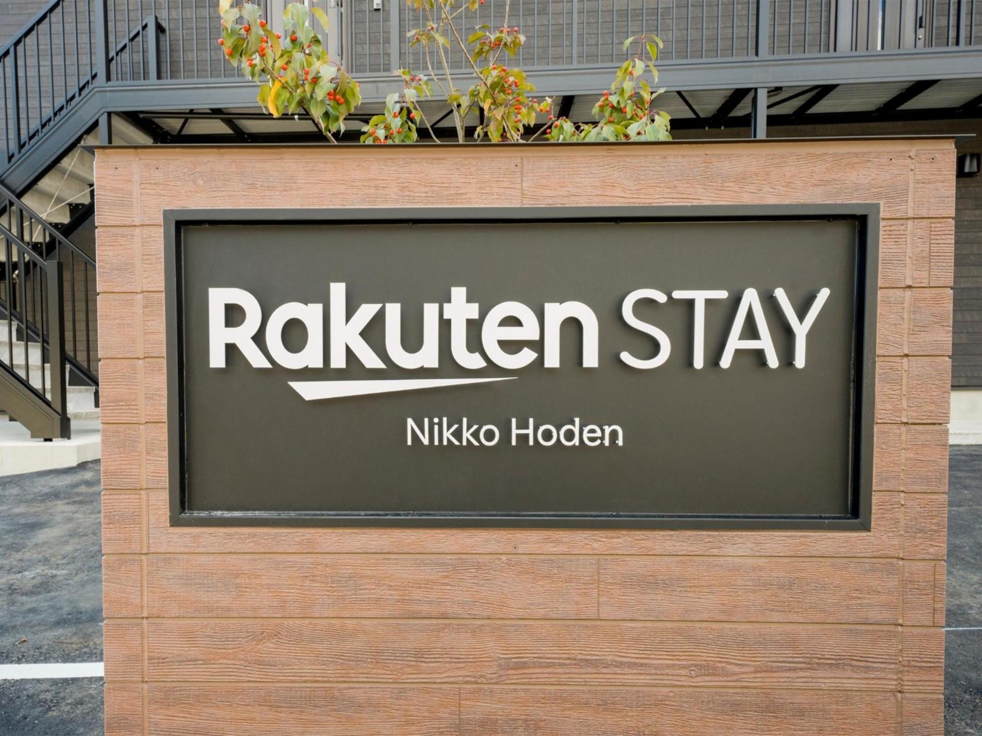 Rakuten Stay Nikko Hoden Capacity Of 4 Persons מראה חיצוני תמונה
